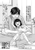 敏感少女(単話) b104atint00773のパッケージ画像 敏感少女(単話) b104atint00773のパッケージ画像