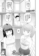 求めるもの(単話) b104atint00775のパッケージ画像 求めるもの(単話) b104atint00775のパッケージ画像