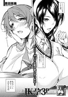 こんな素人JKと孕ませ3Pしたい!!(単話) b104atint00779のパッケージ画像 こんな素人JKと孕ませ3Pしたい!!(単話) b104atint00779のパッケージ画像