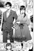 花嫁修業〜義父の定期健診〜(単話) b104atint00792のパッケージ画像 花嫁修業〜義父の定期健診〜(単話) b104atint00792のパッケージ画像
