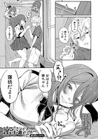 密室ライブアフター(単話) b104atint00865のパッケージ画像 密室ライブアフター(単話) b104atint00865のパッケージ画像
