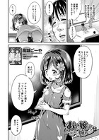 おしっ娘はヒーローに憧れている(単話) b104atint00866のパッケージ画像 おしっ娘はヒーローに憧れている(単話) b104atint00866のパッケージ画像