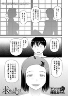 求めるもの(単話) b104atint00869のパッケージ画像 求めるもの(単話) b104atint00869のパッケージ画像