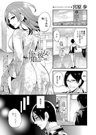 俺の彼女は知らない間に…(単話) b104atint00884のパッケージ画像 俺の彼女は知らない間に…(単話) b104atint00884のパッケージ画像