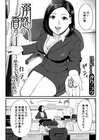 溺惑の香り(単話) b104atint00892のパッケージ画像 溺惑の香り(単話) b104atint00892のパッケージ画像