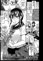 花嫁修業〜義父の定期健診〜(単話) b104atint00898のパッケージ画像 花嫁修業〜義父の定期健診〜(単話) b104atint00898のパッケージ画像