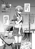 肉食系チア部は、女装少年(巨根)が好き(単話) b104atint00916のパッケージ画像 肉食系チア部は、女装少年(巨根)が好き(単話) b104atint00916のパッケージ画像