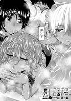 チアチアヒッパ-(単話) b104atint00918のパッケージ画像 チアチアヒッパ-(単話) b104atint00918のパッケージ画像