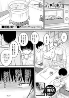 新しいママはボクのアナ(単話) b104atint00959のパッケージ画像 新しいママはボクのアナ(単話) b104atint00959のパッケージ画像