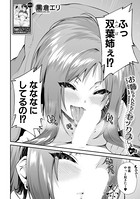 お姉ちゃんたちとセックスしよ▼(単話) b104atint00961のパッケージ画像 お姉ちゃんたちとセックスしよ▼(単話) b104atint00961のパッケージ画像