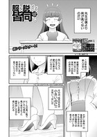 服を脱げば皆同じ(単話) b104atint00980のパッケージ画像 服を脱げば皆同じ(単話) b104atint00980のパッケージ画像