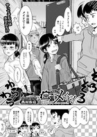 福引特賞!ミニ系出張メイド!(単話) b104atint00983のパッケージ画像 福引特賞!ミニ系出張メイド!(単話) b104atint00983のパッケージ画像