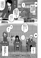 保健体育は実技指導で…!?(単話) b104atint00985のパッケージ画像 保健体育は実技指導で…!?(単話) b104atint00985のパッケージ画像