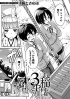 お稲荷様に3P(単話) b104atint00998のパッケージ画像 お稲荷様に3P(単話) b104atint00998のパッケージ画像