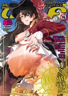 COMIC MILF 2021年6月号 b104atint01011のパッケージ画像 COMIC MILF 2021年6月号 b104atint01011のパッケージ画像