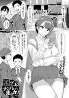 罰ゲームでナンパしたらまさかの(単話) b104atint01027のパッケージ画像 罰ゲームでナンパしたらまさかの(単話) b104atint01027のパッケージ画像