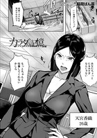 カラダの記憶(単話) b104atint01032のパッケージ画像 カラダの記憶(単話) b104atint01032のパッケージ画像