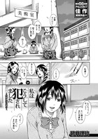 私はこうして犯●れました〜松岡礼奈の場合〜(単話) b104atint01035のパッケージ画像 私はこうして犯●れました〜松岡礼奈の場合〜(単話) b104atint01035のパッケージ画像