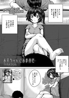 お兄ちゃんにおまかせ(単話) b104atint01041のパッケージ画像 お兄ちゃんにおまかせ(単話) b104atint01041のパッケージ画像