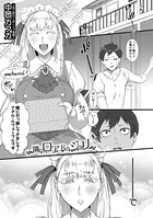 隣のロア ドゥ ジョリ(単話) b104atint01196のパッケージ画像