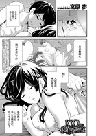 100日後に寝取られる彼女(単話) b104atint01330のパッケージ画像 100日後に寝取られる彼女(単話) b104atint01330のパッケージ画像