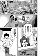 少女世界（単話）