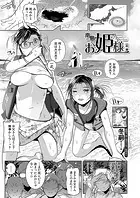 南の島のお姫様（単話）