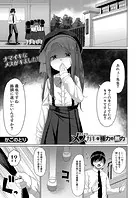 メスガキの権力は無力（単話）