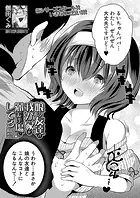 娘の友達がわが家を溜まり場にしてる（単話）