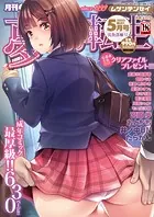 COMIC 夢幻転生 2025年5月号