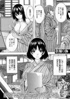 淫湯!孕み温泉〈第4話〉 (奈塚Q弥)