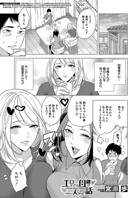 エロすぎる母親が二人できた話(単話)
