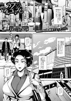 ラブ▽アルゴリズム(単話)