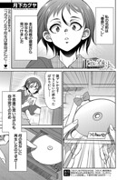 F寮の寮母さん〜エピローグ〜 （月下カグヤ）