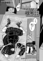 少女ホイホイ（単話）