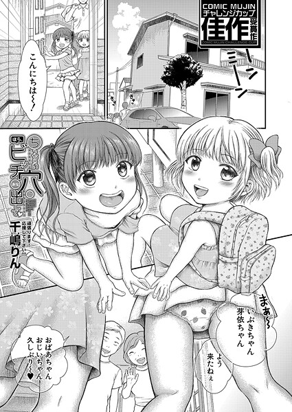 [千嶋りん]ほら、ちっちゃいビッチ穴に出して （千嶋りん）