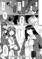 僕の部屋がエロ女子たちのたまり場になった話（単話）