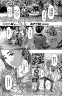 おばさんでいいよ（単話）