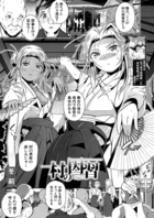 村の因習（単話）