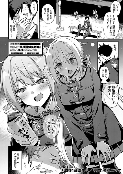 快談都市伝説（単話）