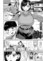 姉が僕を好き▽すぎる！？（単話）