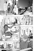 そして陽はまた…(単話)