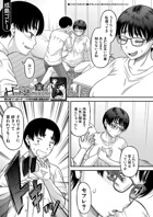 ご近所さんは実はHなお姉さんでした（単話）