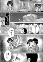 俺はレ●プを許さない（単話）