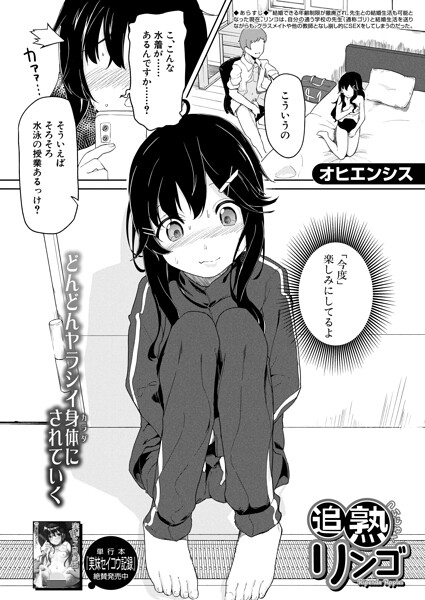追熟りんご〈オヒエンシス〉