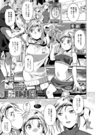 姪っ子姉妹の凌●配信（単話）