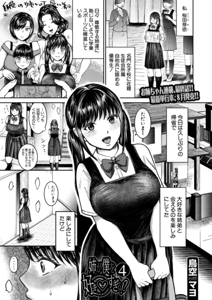 b104atint02605 表紙