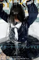 WET 冬セーラーローションWET