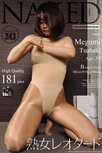 NAKED 0243 熟女レオタード 椿めぐみ
