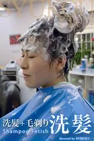 洗髪 9 洗髪＋毛剃り